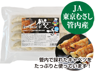 ムーちゃん餃子
